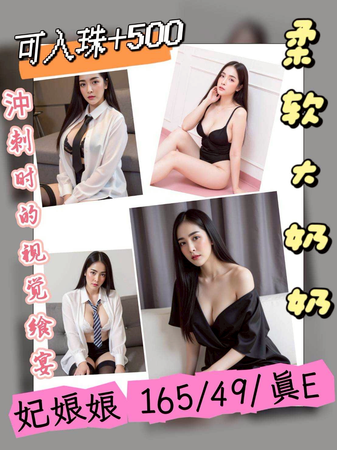 素素 桃園 大學生 34E